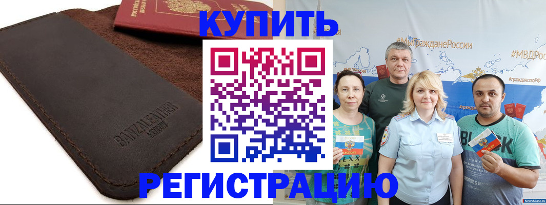 прописка для кредита в Вяземском