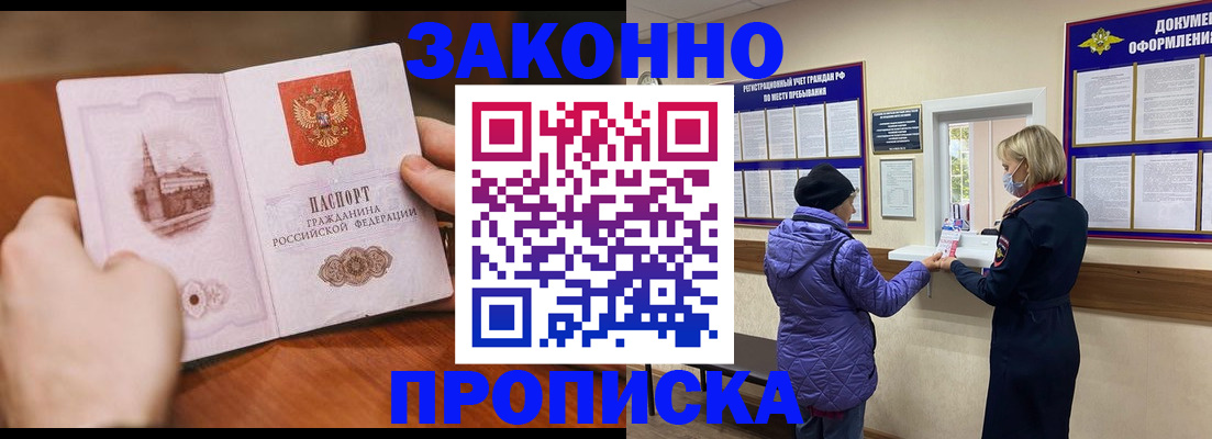 прописка для школы в Вяземском