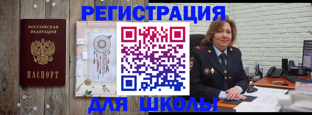 временная регистрация купить в Вяземском
