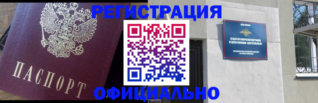 прописка для работы в Вяземском